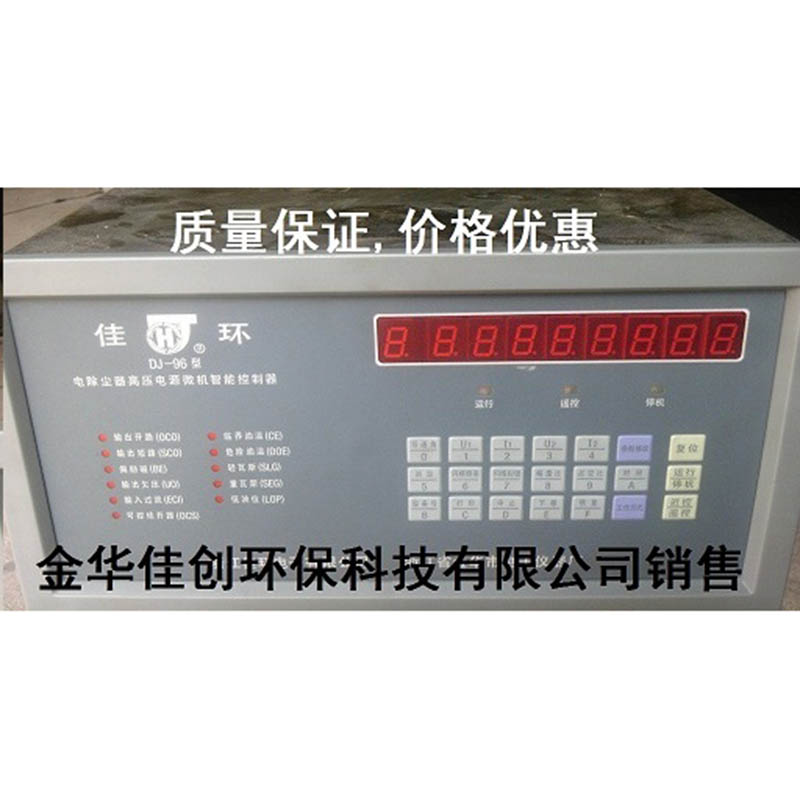 玉树DJ-96型电除尘高压控制器